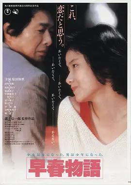 泰国女同电影《暗夜呢喃》海报