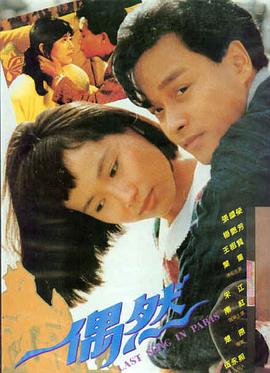 泰国女同电影《双子星》海报